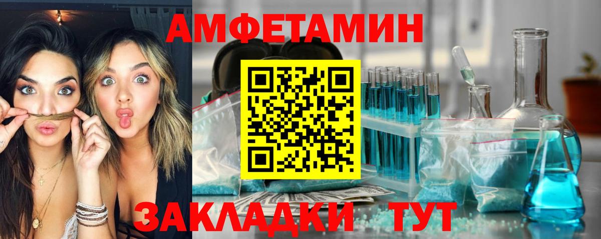 Киселёвск  Амфетамин VHQ  Вход с VPN 