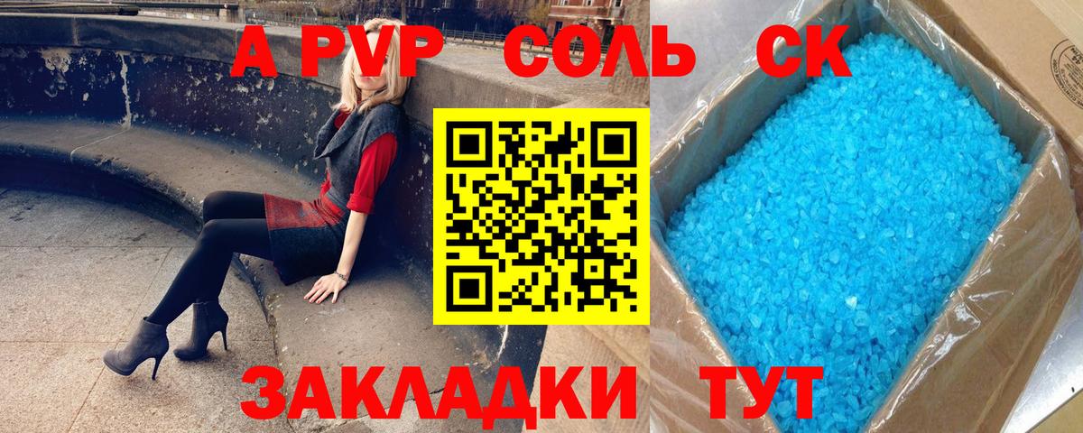 APVP VHQ Киселёвск