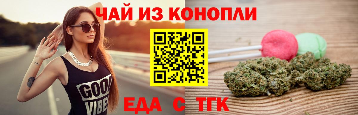 Киселёвск  Печенье с ТГК марихуана  Вход с VPN 