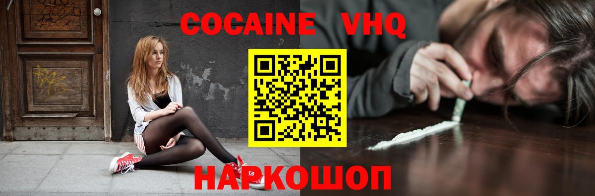 Киселёвск  COCAIN  КОКАИН Перу  Вход с VPN  купить наркотик  Кокаин Эквадор 