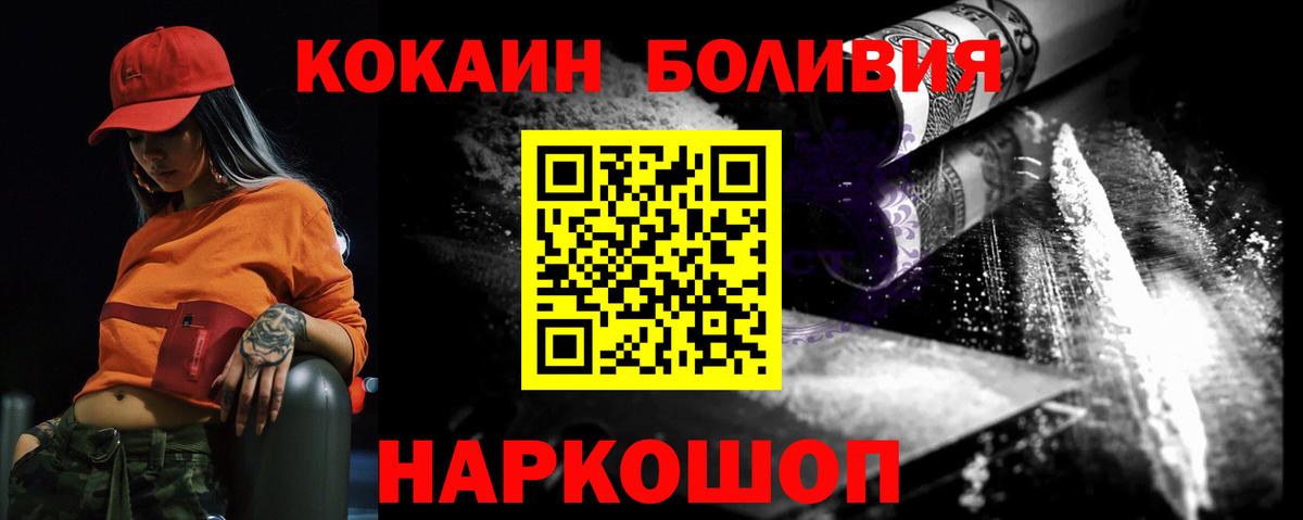 Кокаин 98% Киселёвск