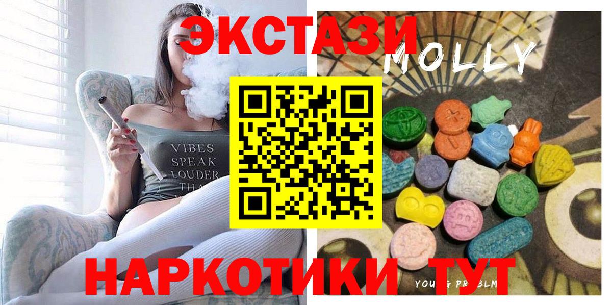 ЭКСТАЗИ 280мг  Ecstasy 280 MDMA  Вход с VPN  Киселёвск 