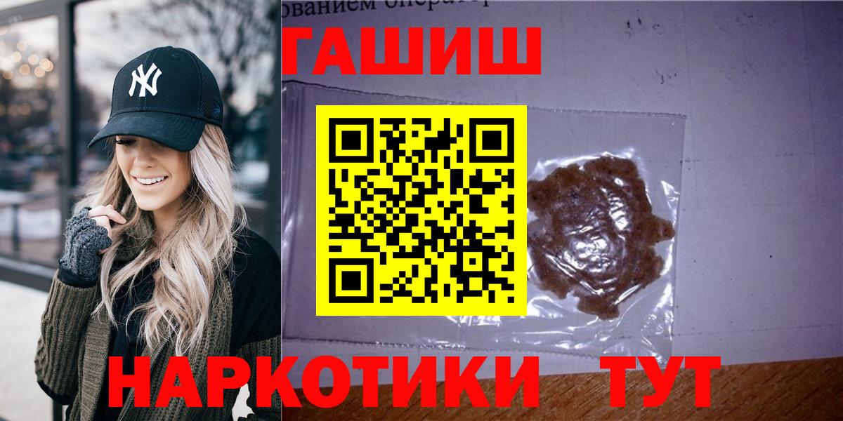 Гашиш Cannabis Киселёвск