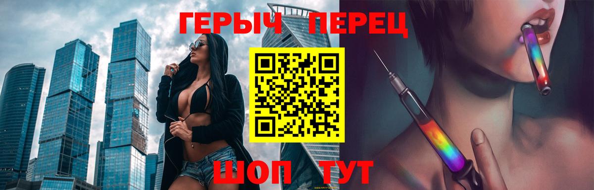 ГЕРОИН хмурый  Вход с VPN  Героин  Киселёвск 