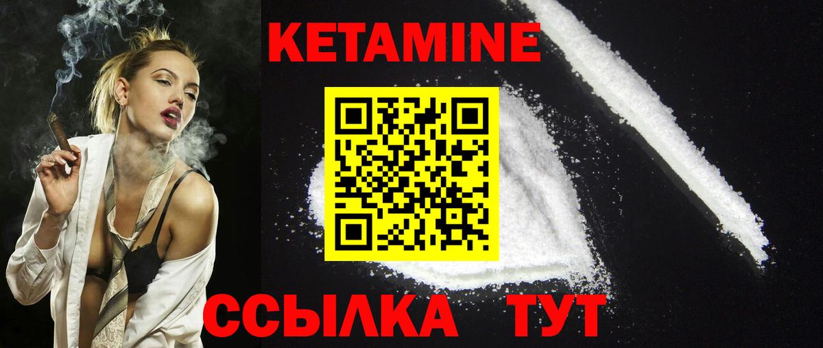 КЕТАМИН ketamine  Вход с VPN  Киселёвск  Кетамин VHQ 