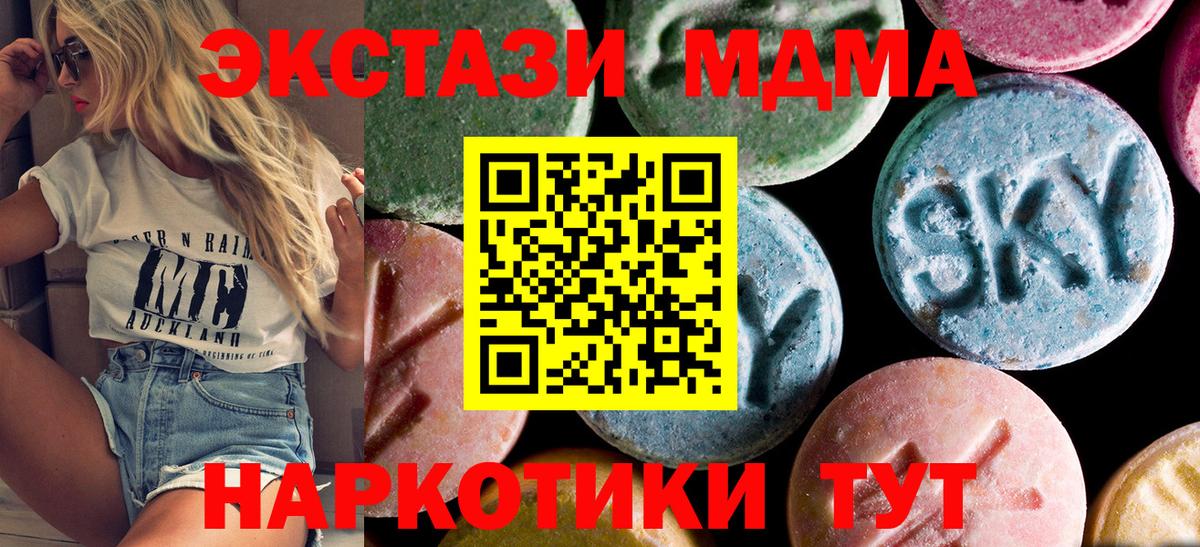 Киселёвск  МДМА VHQ  МДМА  MDMA молли  Вход с VPN 