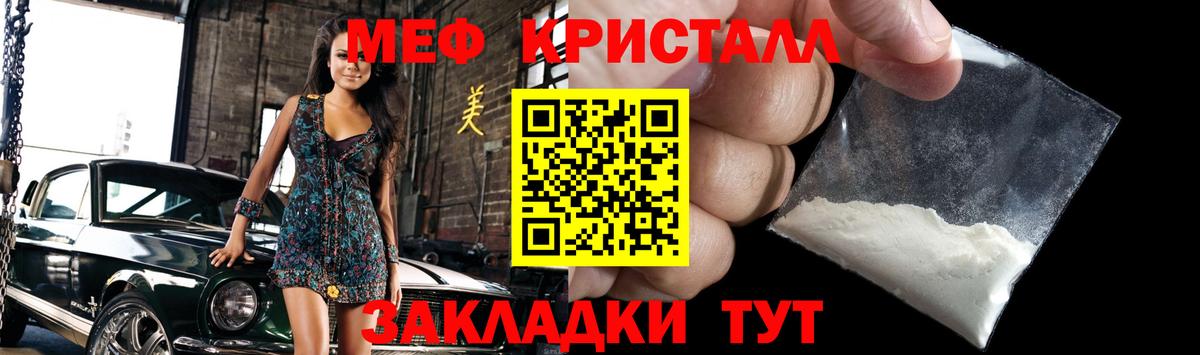 Меф мяу мяу мука Киселёвск