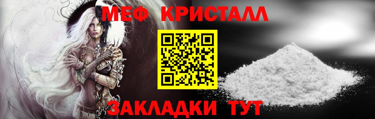 цены   Вход с VPN  Киселёвск  Меф  МЯУ-МЯУ mephedrone  Мефедрон кристаллы 