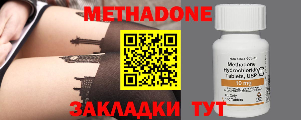 Метадон белоснежный  МЕТАДОН methadone  Вход с VPN  Киселёвск 