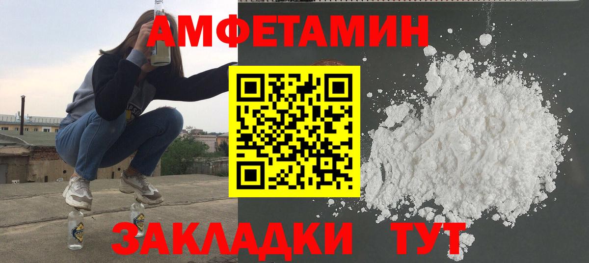 МЕТАМФЕТАМИН винт Киселёвск