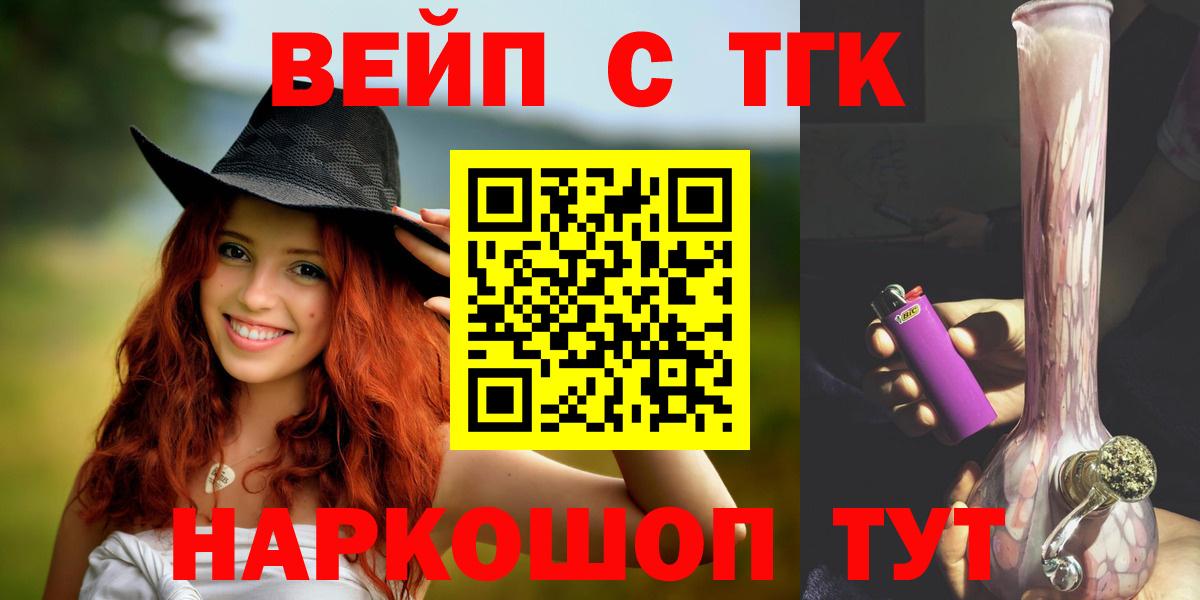 Дистиллят ТГК вейп Киселёвск
