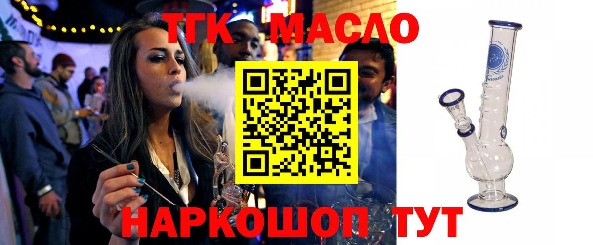 Киселёвск  ТГК концентрат  ТГК гашишное масло  Вход с VPN 